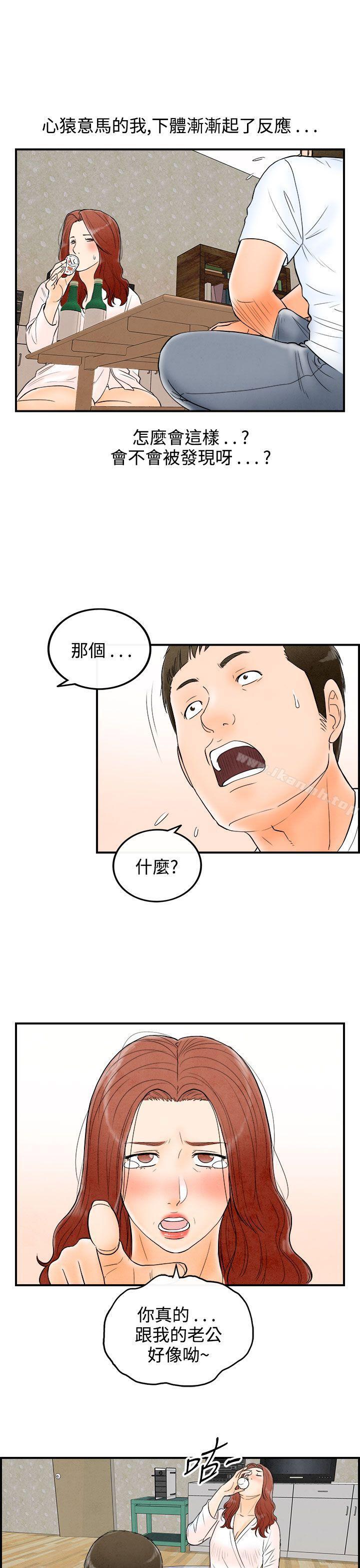 第63话-幼齿老婆和丈母娘<3>-离婚报告书(完结)-文:淫乱书生 , 图:大葛亮（第17张）