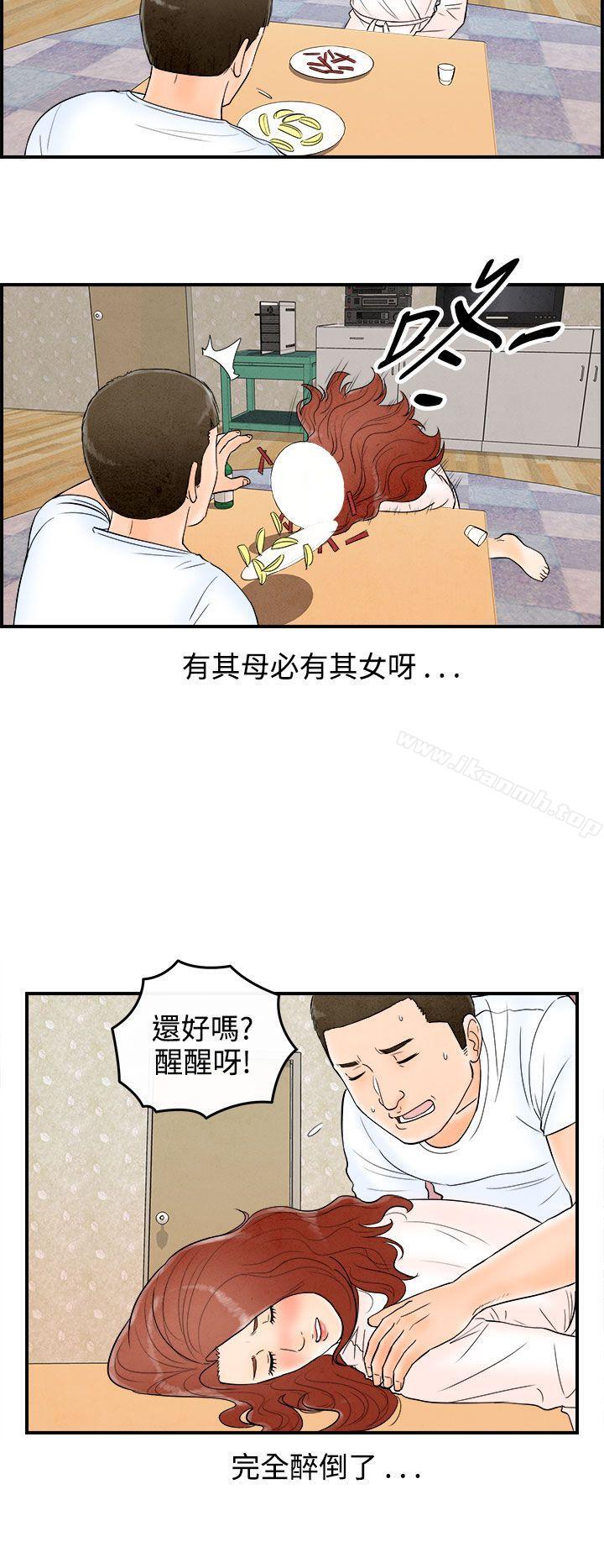 第63话-幼齿老婆和丈母娘<3>-离婚报告书(完结)-文:淫乱书生 , 图:大葛亮（第18张）