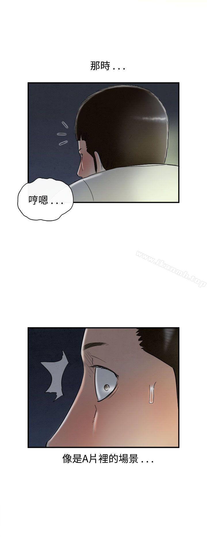 第63话-幼齿老婆和丈母娘<3>-离婚报告书(完结)-文:淫乱书生 , 图:大葛亮（第20张）