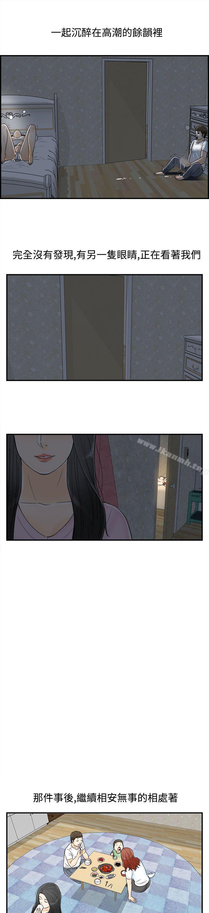 第64话-幼齿老婆和丈母娘<4>-离婚报告书(完结)-文:淫乱书生 , 图:大葛亮（第9张）
