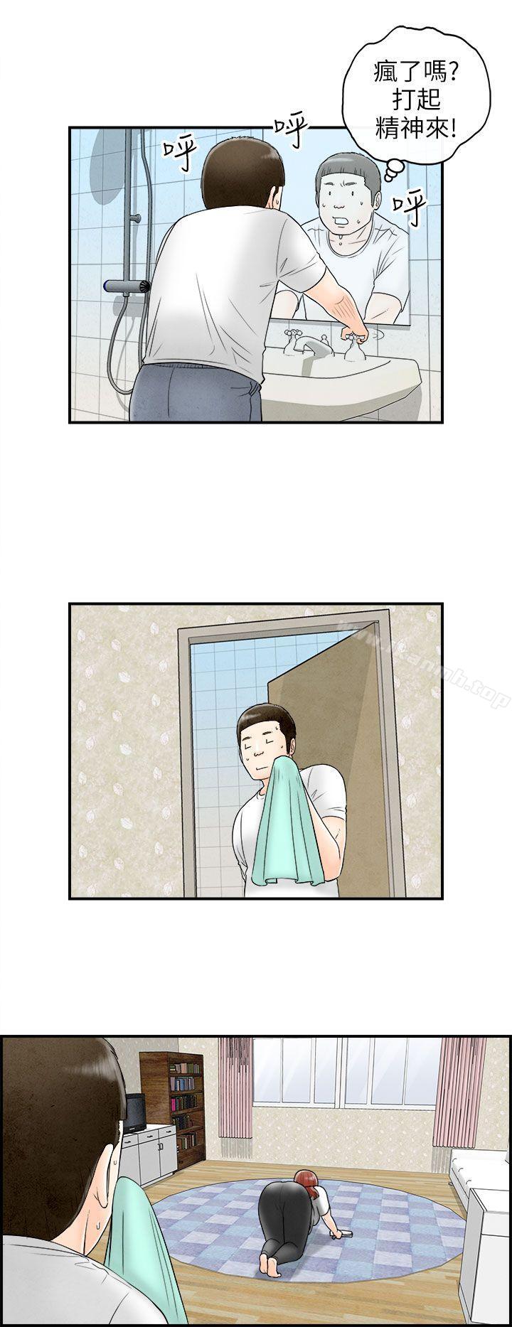 第64话-幼齿老婆和丈母娘<4>-离婚报告书(完结)-文:淫乱书生 , 图:大葛亮（第12张）