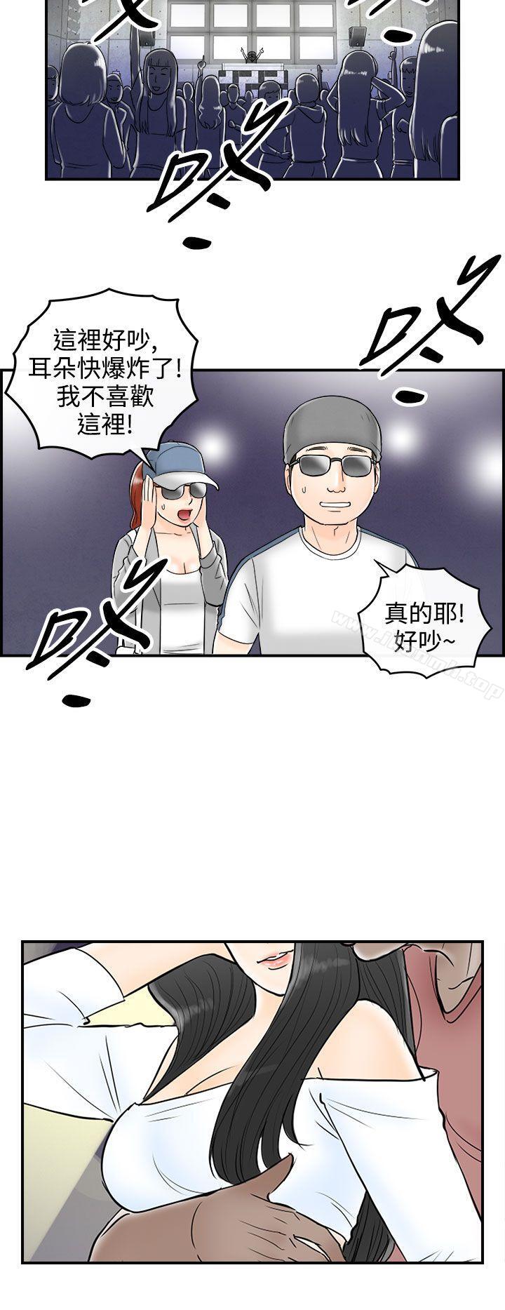第65话-幼齿老婆和丈母娘<5>-离婚报告书(完结)-文:淫乱书生 , 图:大葛亮（第6张）