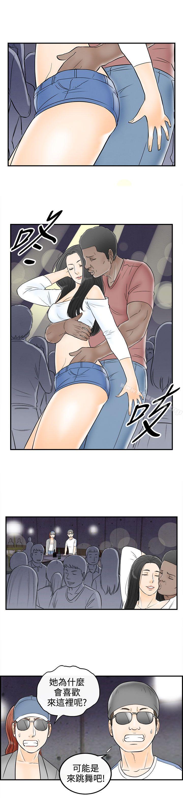 第65话-幼齿老婆和丈母娘<5>-离婚报告书(完结)-文:淫乱书生 , 图:大葛亮（第7张）