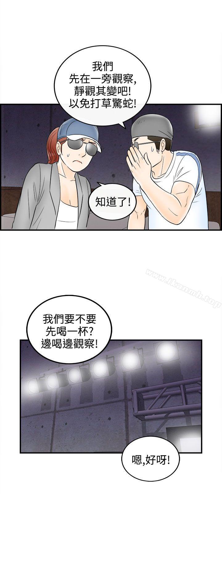 第65话-幼齿老婆和丈母娘<5>-离婚报告书(完结)-文:淫乱书生 , 图:大葛亮（第8张）