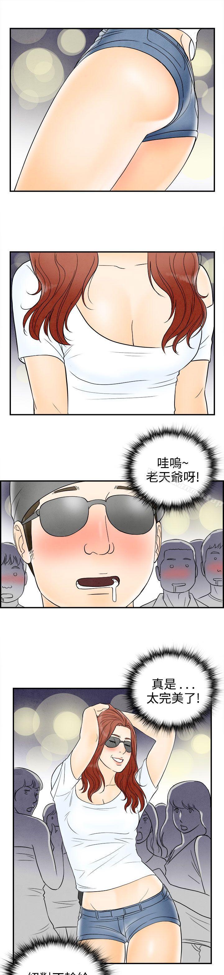 第65话-幼齿老婆和丈母娘<5>-离婚报告书(完结)-文:淫乱书生 , 图:大葛亮（第11张）