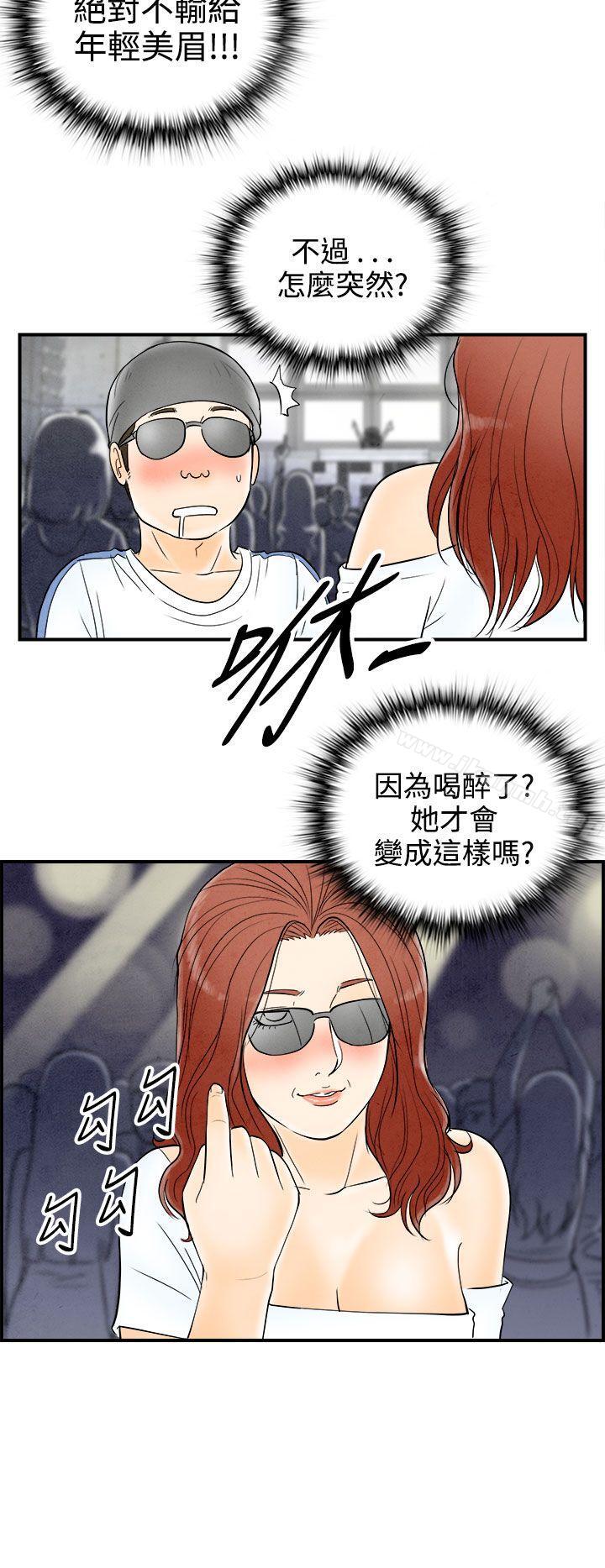 第65话-幼齿老婆和丈母娘<5>-离婚报告书(完结)-文:淫乱书生 , 图:大葛亮（第12张）
