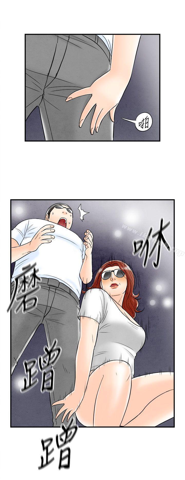 第65话-幼齿老婆和丈母娘<5>-离婚报告书(完结)-文:淫乱书生 , 图:大葛亮（第14张）