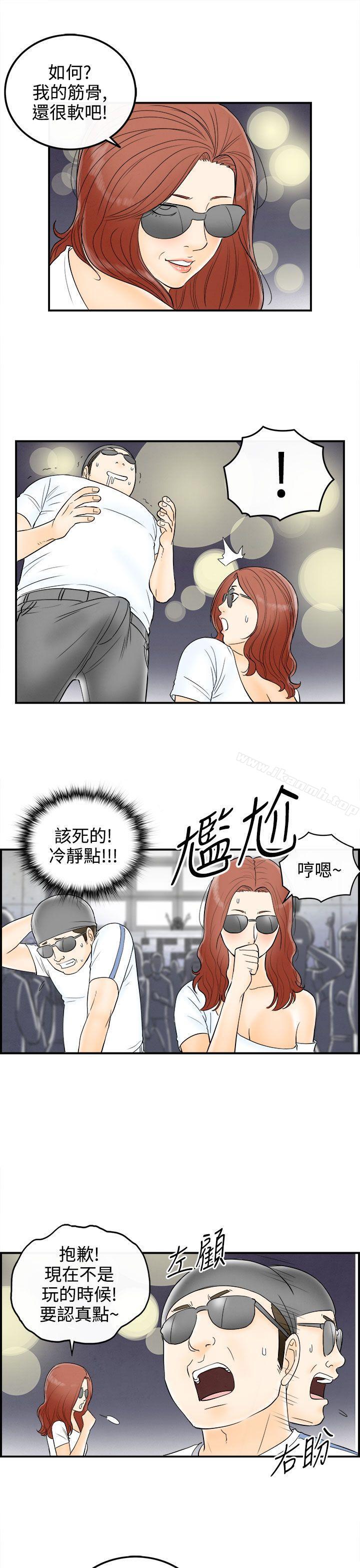 第65话-幼齿老婆和丈母娘<5>-离婚报告书(完结)-文:淫乱书生 , 图:大葛亮（第15张）