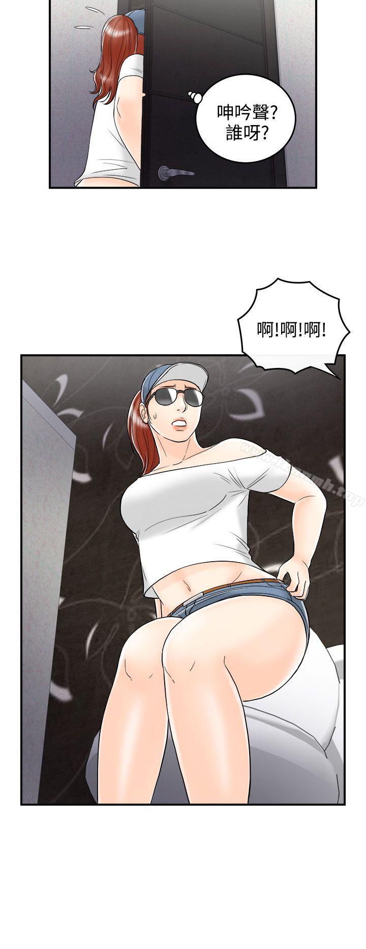第65话-幼齿老婆和丈母娘<5>-离婚报告书(完结)-文:淫乱书生 , 图:大葛亮（第18张）