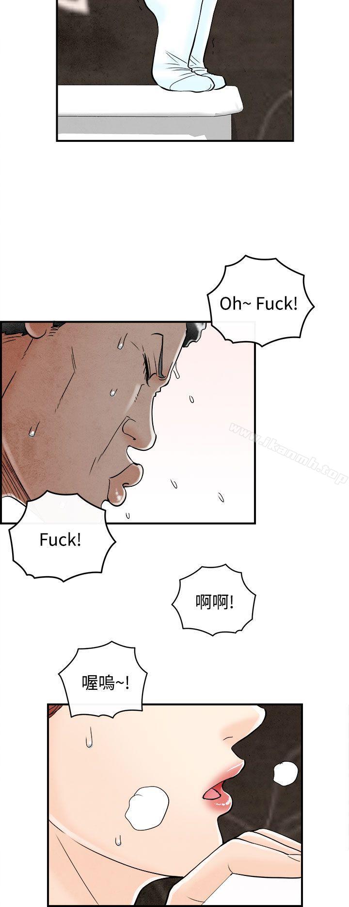 第66话-幼齿老婆和丈母娘<6>-离婚报告书(完结)-文:淫乱书生 , 图:大葛亮（第6张）