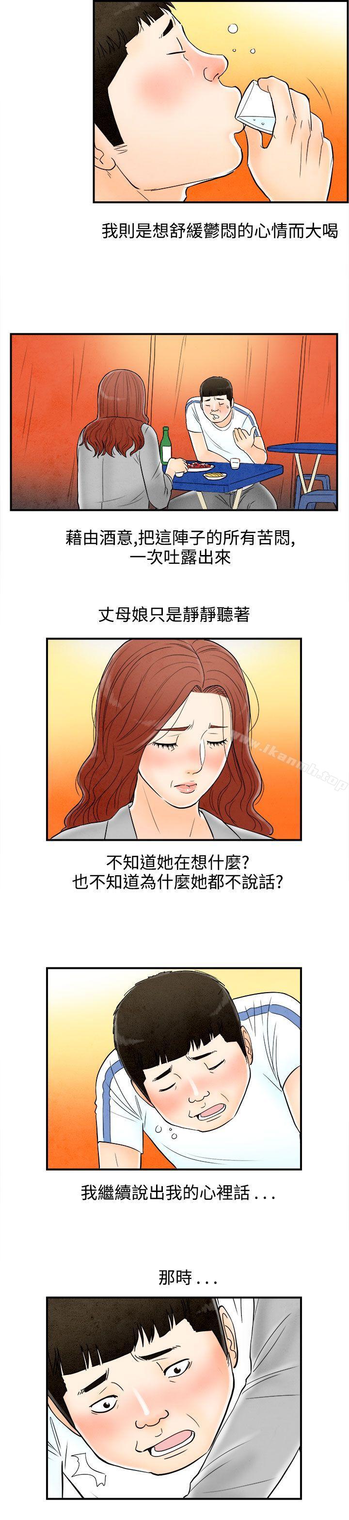 第66话-幼齿老婆和丈母娘<6>-离婚报告书(完结)-文:淫乱书生 , 图:大葛亮（第11张）