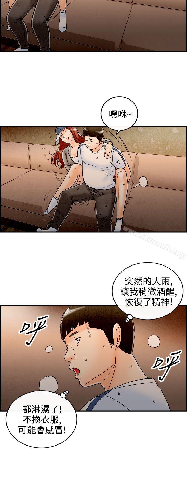 第66话-幼齿老婆和丈母娘<6>-离婚报告书(完结)-文:淫乱书生 , 图:大葛亮（第14张）