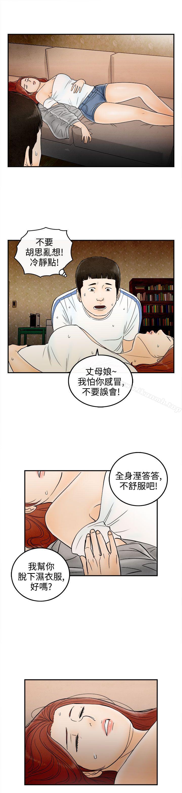 第66话-幼齿老婆和丈母娘<6>-离婚报告书(完结)-文:淫乱书生 , 图:大葛亮（第15张）