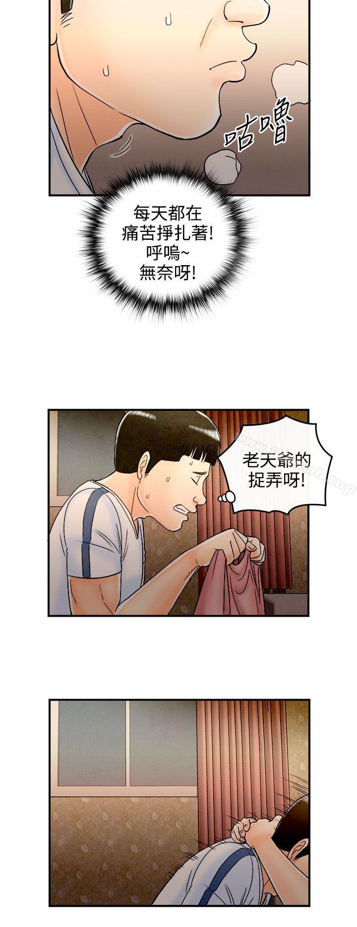 第66话-幼齿老婆和丈母娘<6>-离婚报告书(完结)-文:淫乱书生 , 图:大葛亮（第18张）