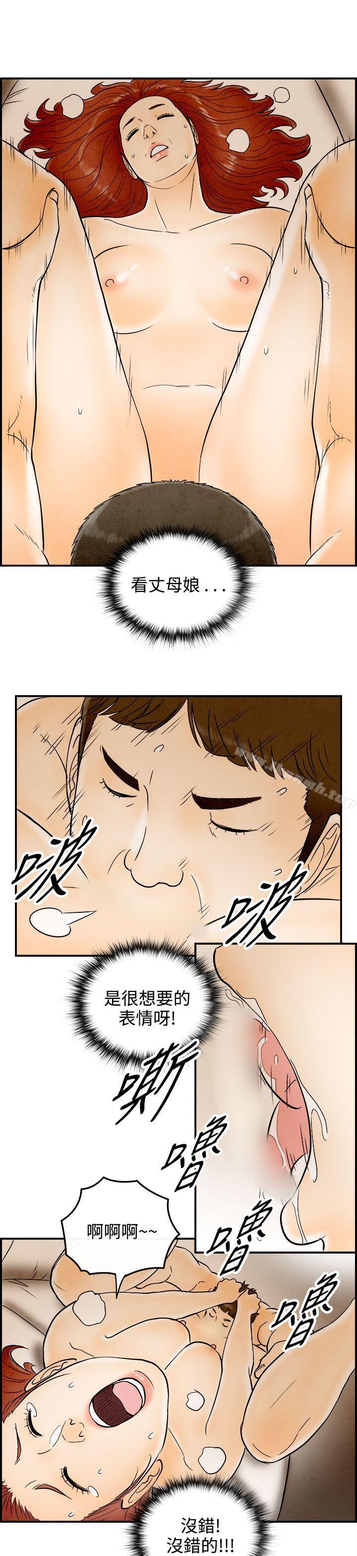 第67话-幼齿老婆和丈母娘<7>-离婚报告书(完结)-文:淫乱书生 , 图:大葛亮（第9张）