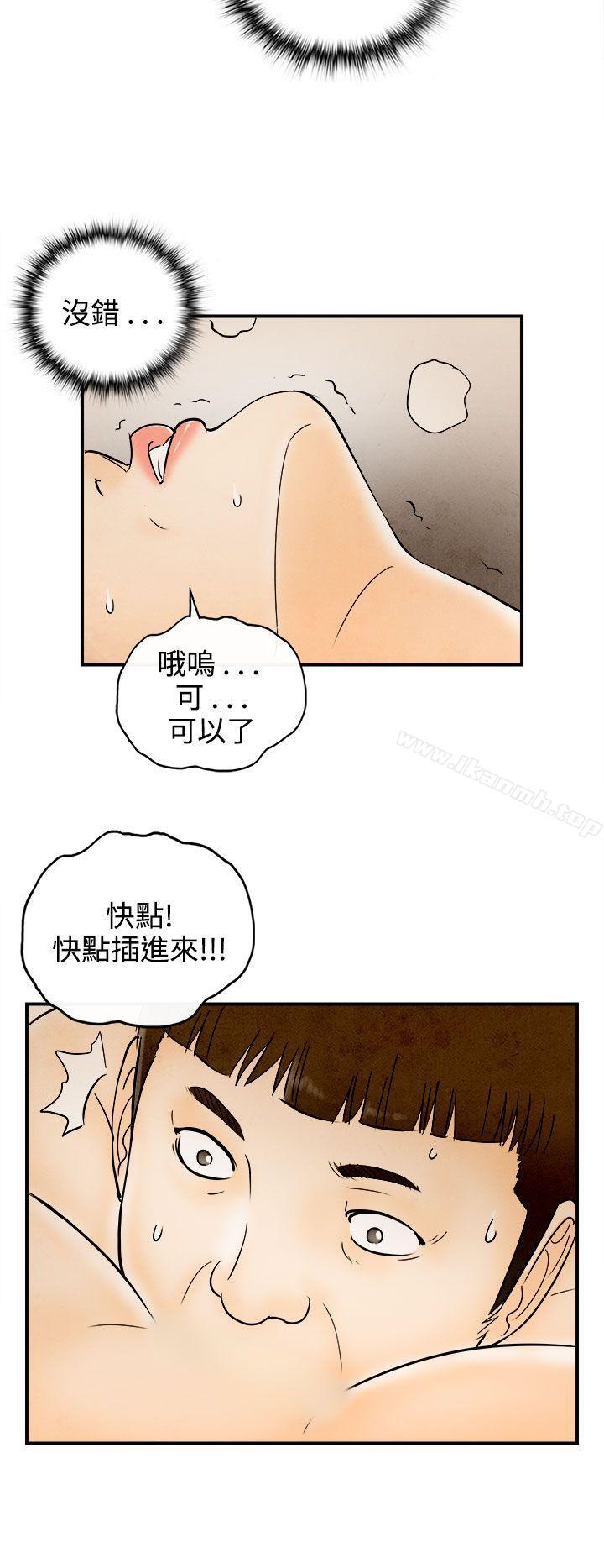 第67话-幼齿老婆和丈母娘<7>-离婚报告书(完结)-文:淫乱书生 , 图:大葛亮（第10张）