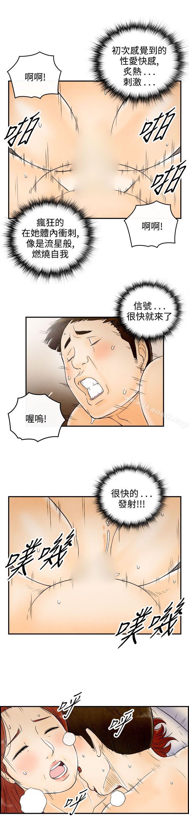 第67话-幼齿老婆和丈母娘<7>-离婚报告书(完结)-文:淫乱书生 , 图:大葛亮（第13张）