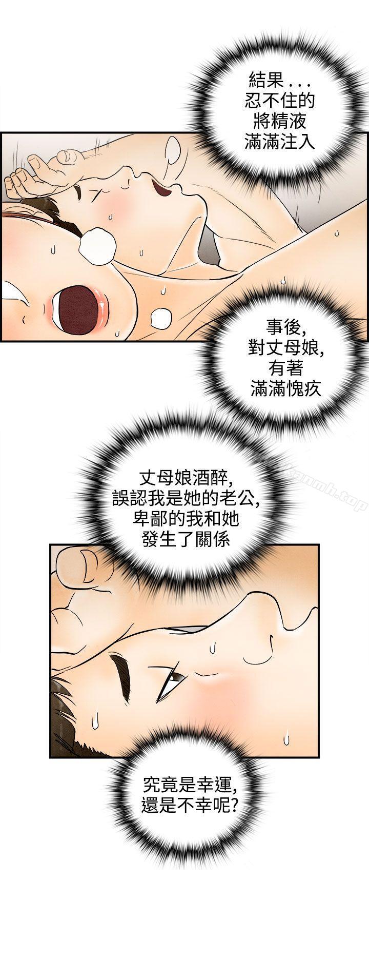 第67话-幼齿老婆和丈母娘<7>-离婚报告书(完结)-文:淫乱书生 , 图:大葛亮（第14张）