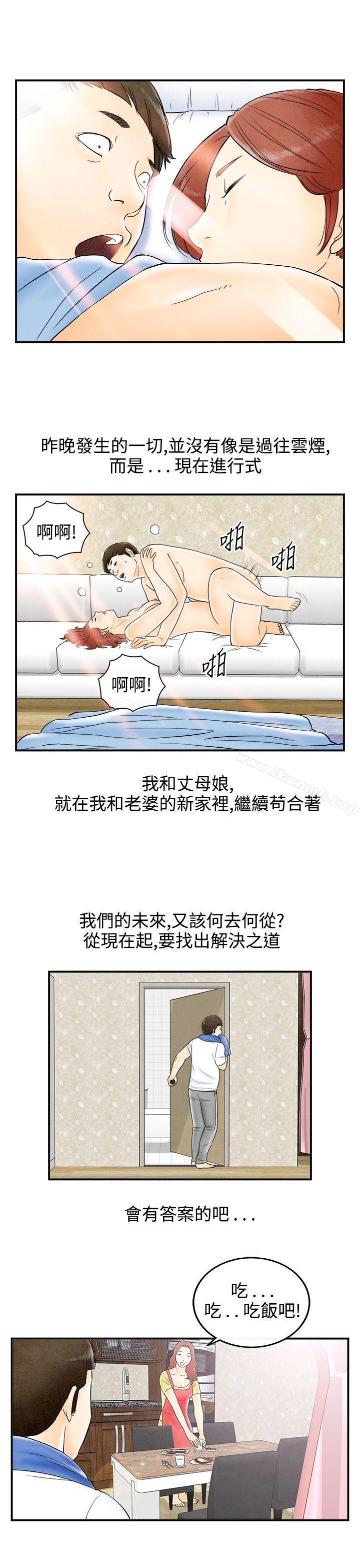 第67话-幼齿老婆和丈母娘<7>-离婚报告书(完结)-文:淫乱书生 , 图:大葛亮（第17张）