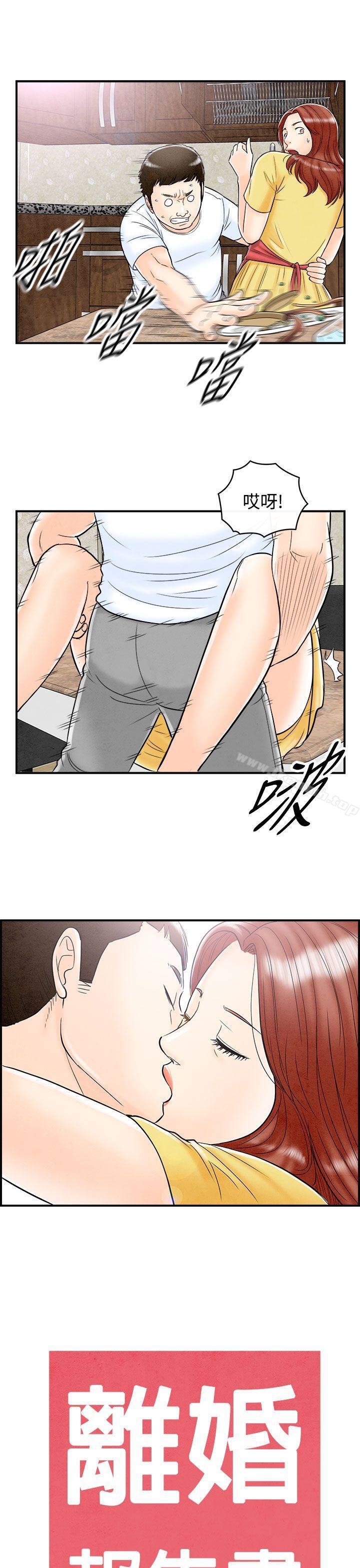 第67话-幼齿老婆和丈母娘<7>-离婚报告书(完结)-文:淫乱书生 , 图:大葛亮（第19张）
