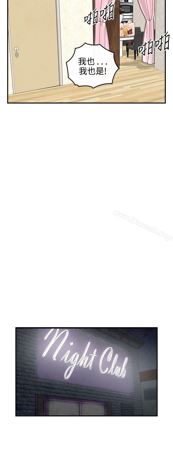 第68话-幼齿老婆和丈母娘<8>-离婚报告书(完结)-文:淫乱书生 , 图:大葛亮（第8张）