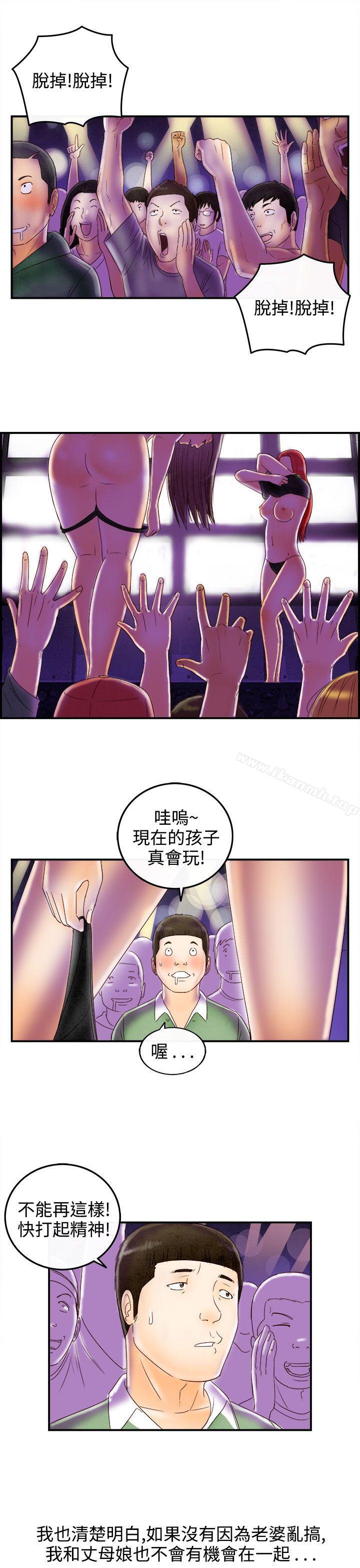 第68话-幼齿老婆和丈母娘<8>-离婚报告书(完结)-文:淫乱书生 , 图:大葛亮（第9张）