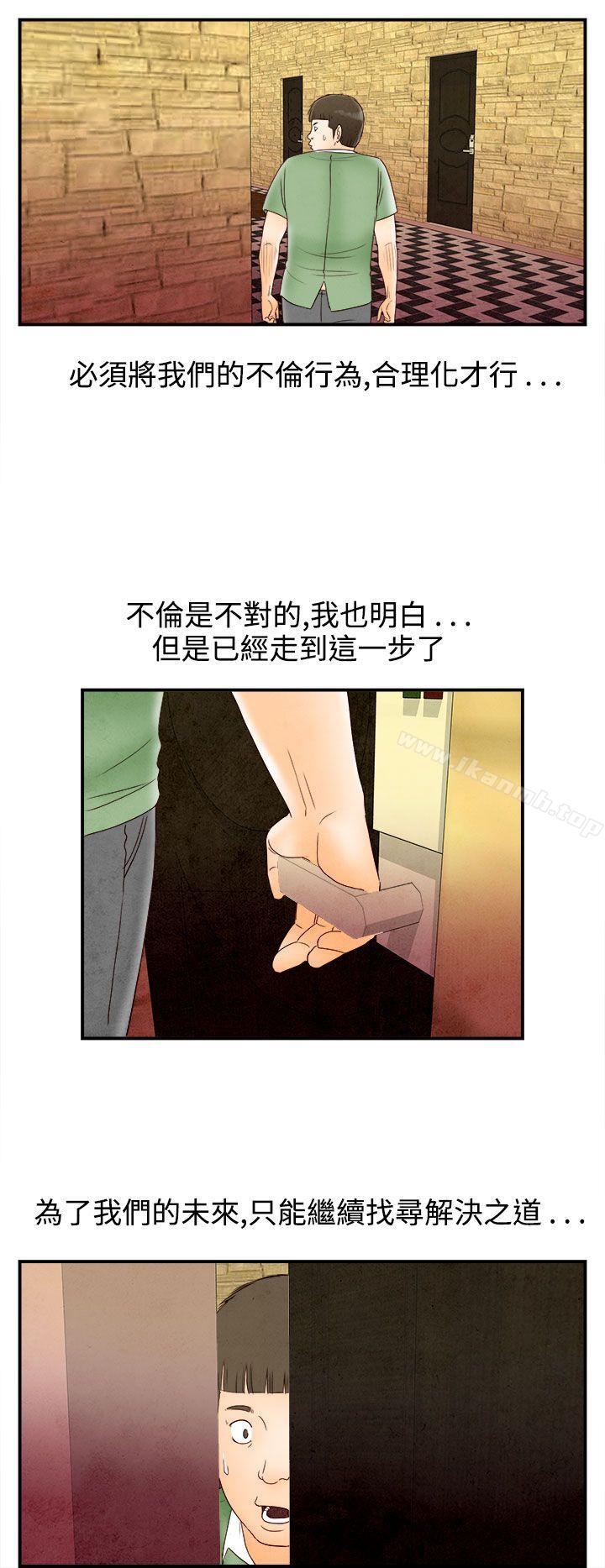 第68话-幼齿老婆和丈母娘<8>-离婚报告书(完结)-文:淫乱书生 , 图:大葛亮（第10张）