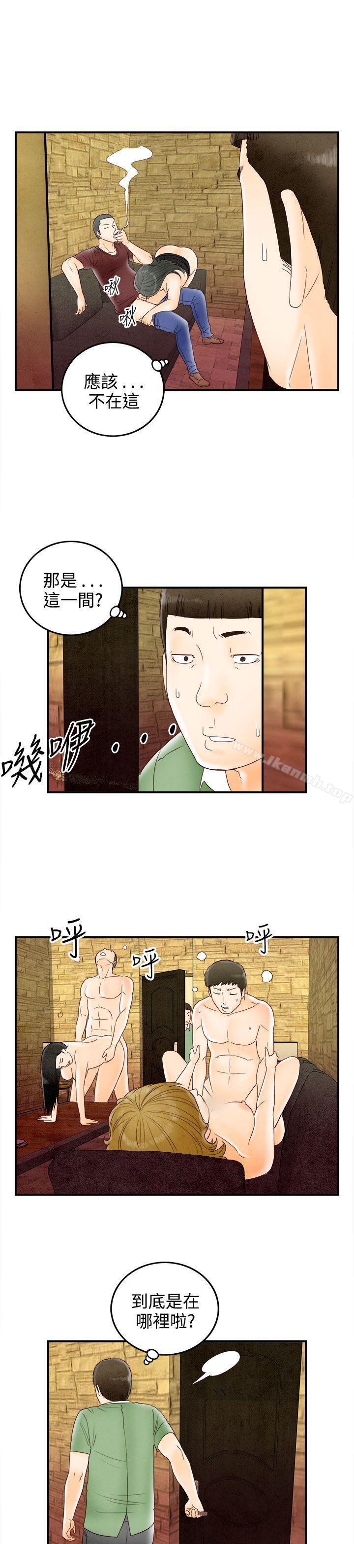 第68话-幼齿老婆和丈母娘<8>-离婚报告书(完结)-文:淫乱书生 , 图:大葛亮（第11张）