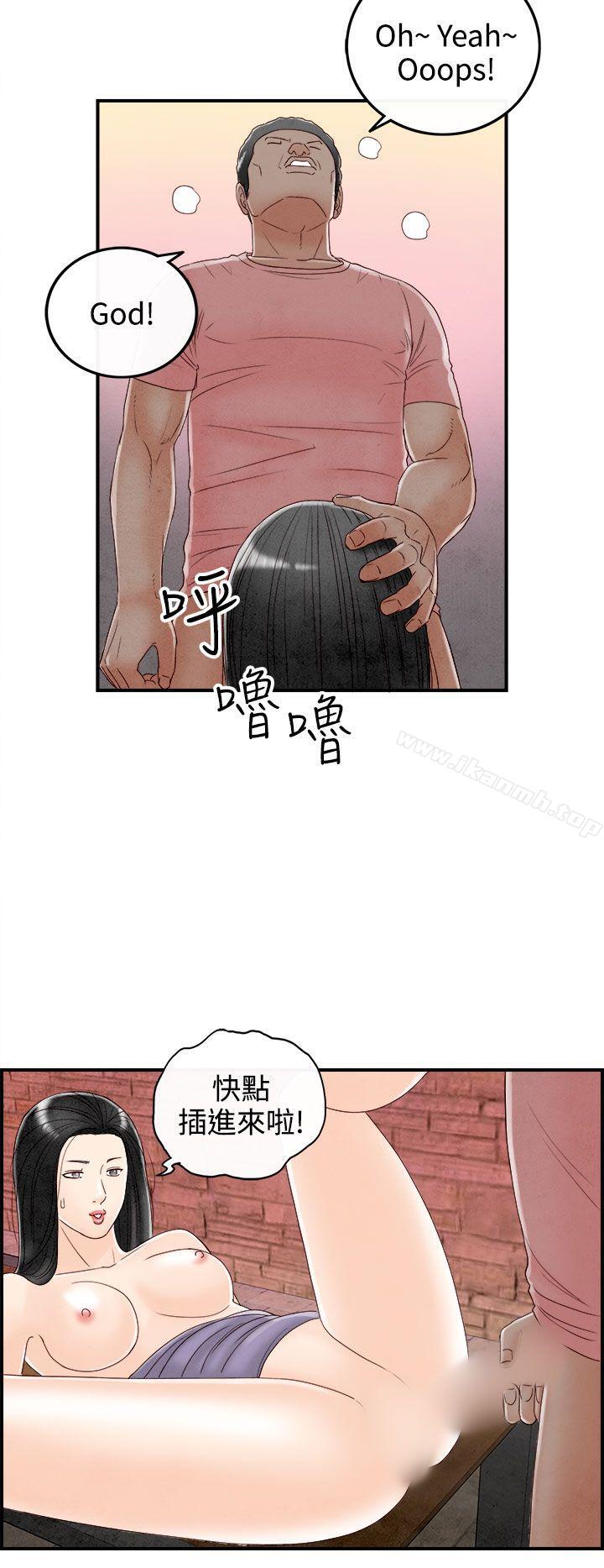 第68话-幼齿老婆和丈母娘<8>-离婚报告书(完结)-文:淫乱书生 , 图:大葛亮（第14张）