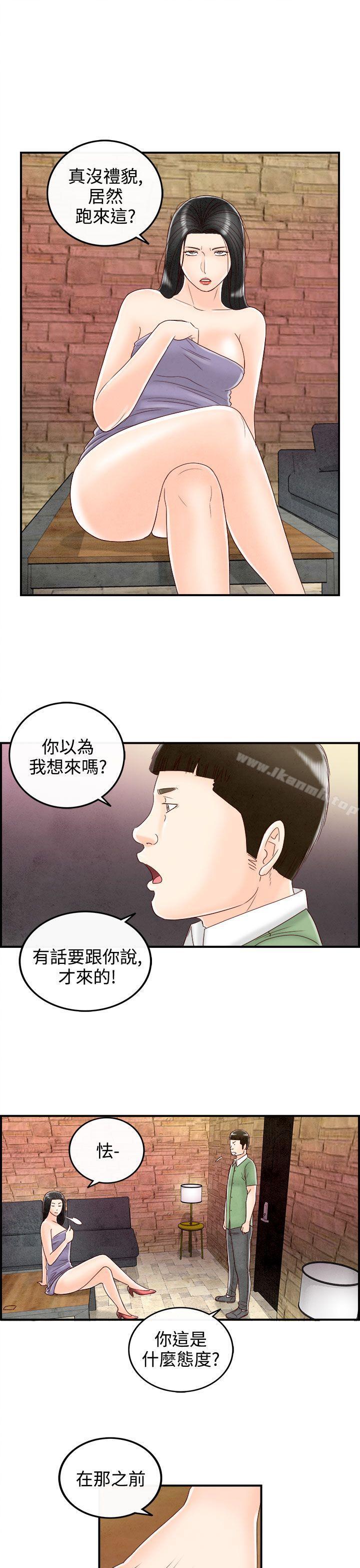 第68话-幼齿老婆和丈母娘<8>-离婚报告书(完结)-文:淫乱书生 , 图:大葛亮（第17张）