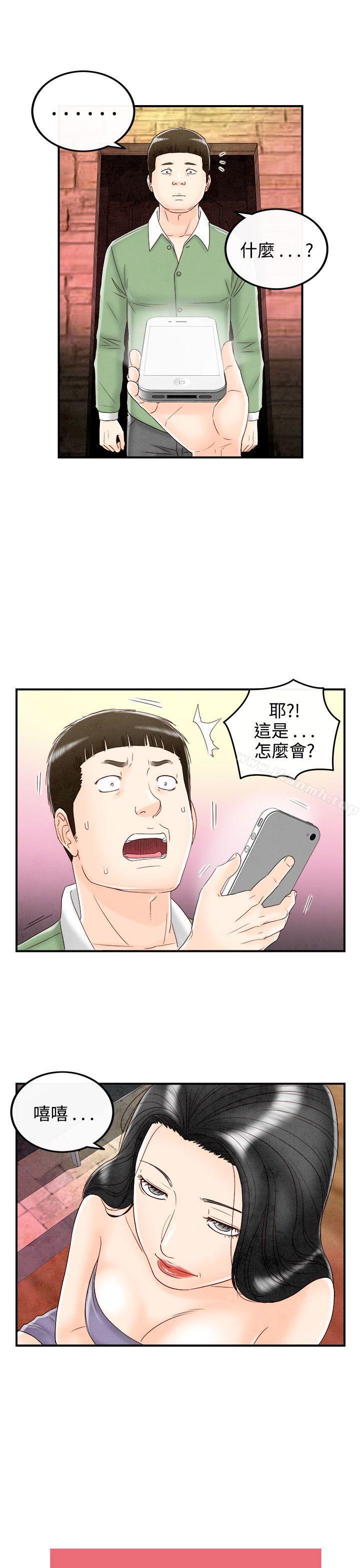 第68话-幼齿老婆和丈母娘<8>-离婚报告书(完结)-文:淫乱书生 , 图:大葛亮（第19张）
