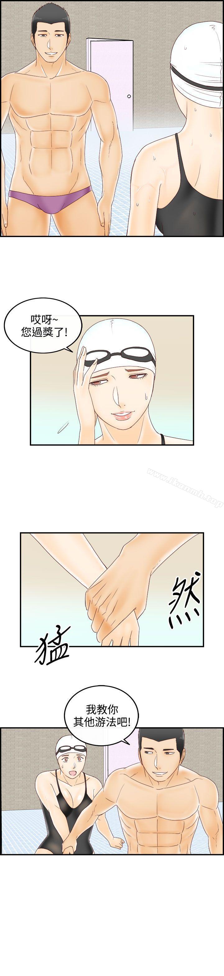 第69话-幼齿老婆和丈母娘<9>-离婚报告书(完结)-文:淫乱书生 , 图:大葛亮（第9张）