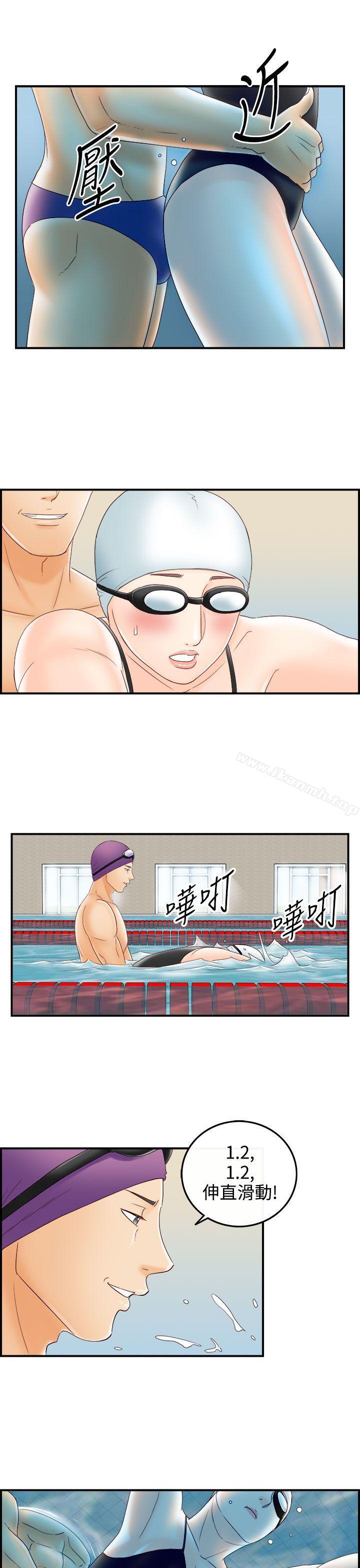 第69话-幼齿老婆和丈母娘<9>-离婚报告书(完结)-文:淫乱书生 , 图:大葛亮（第11张）