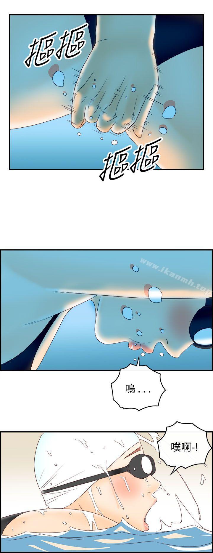 第69话-幼齿老婆和丈母娘<9>-离婚报告书(完结)-文:淫乱书生 , 图:大葛亮（第14张）