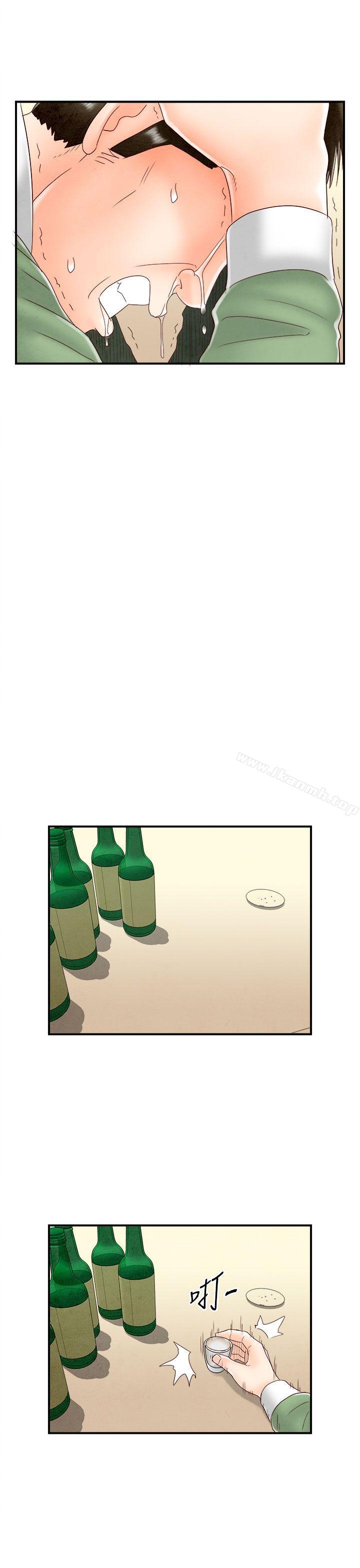 最终话-离婚报告书(完结)-文:淫乱书生 , 图:大葛亮（第17张）