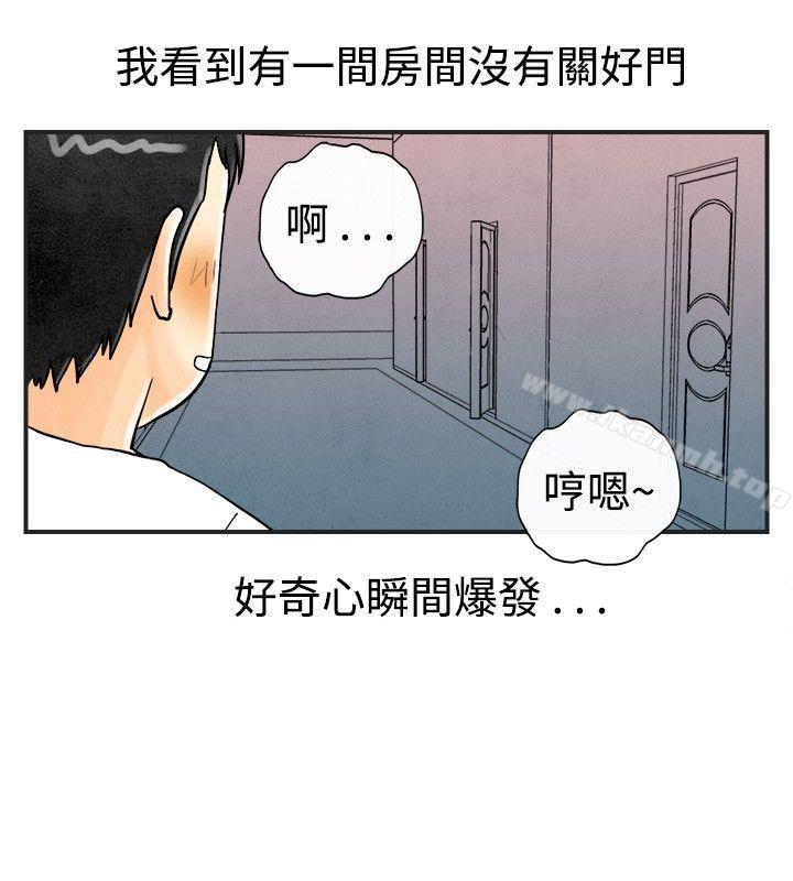 第28话-迷恋交换性伴侣的老婆<6>-离婚报告书(完结)-文:淫乱书生 , 图:大葛亮（第13张）