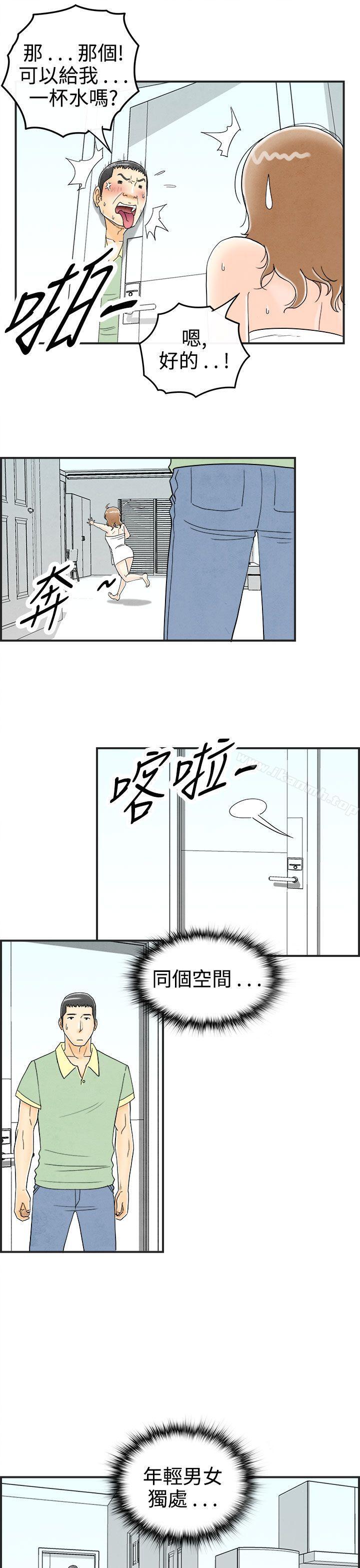 第30话-迷恋角色扮演的老婆<1>-离婚报告书(完结)-文:淫乱书生 , 图:大葛亮（第9张）