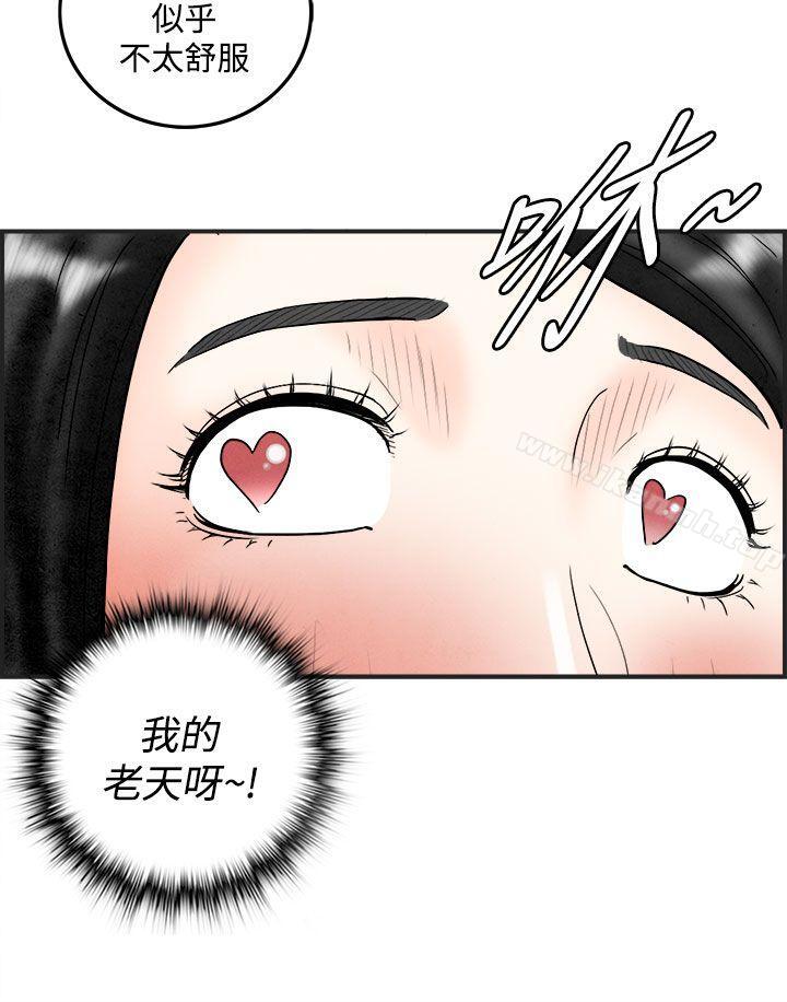 第41话-专偷女人心的超能老公<7>-离婚报告书(完结)-文:淫乱书生 , 图:大葛亮（第10张）