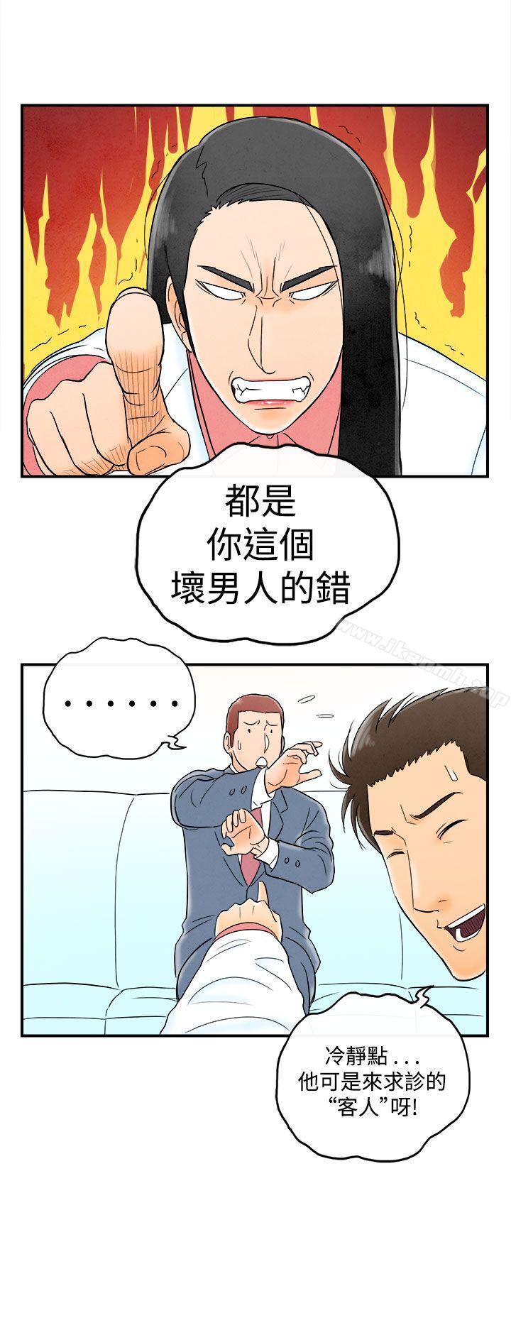 第50话-整型中毒的老婆-离婚报告书(完结)-文:淫乱书生 , 图:大葛亮（第10张）