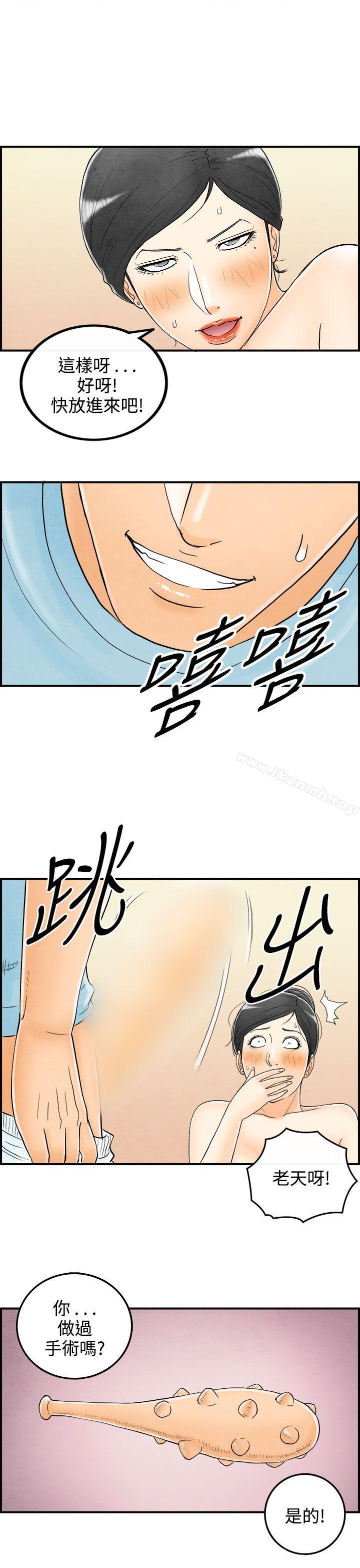 第56话-老公是色情按摩师<6>-离婚报告书(完结)-文:淫乱书生 , 图:大葛亮（第15张）