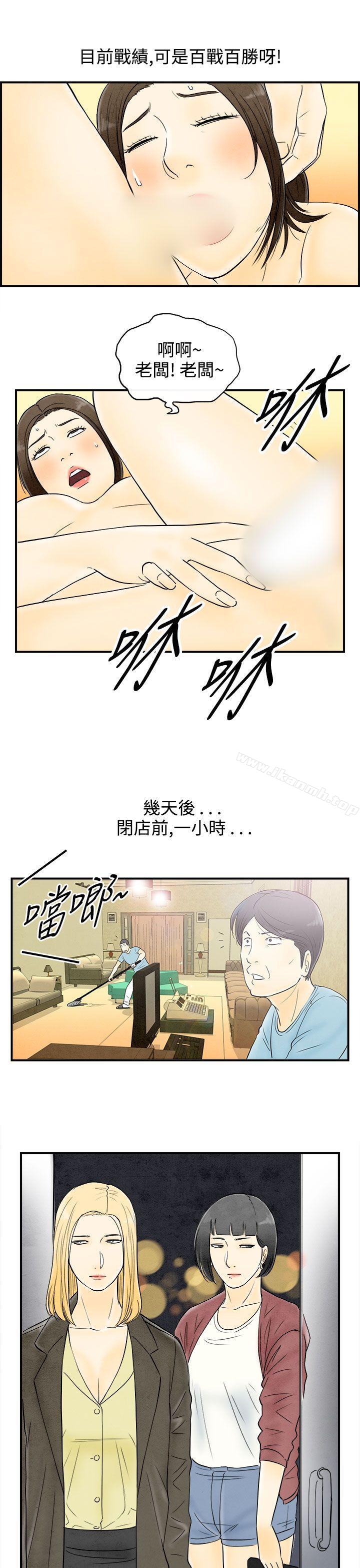 第60话-老公是色情按摩师-离婚报告书(完结)-文:淫乱书生 , 图:大葛亮（第11张）