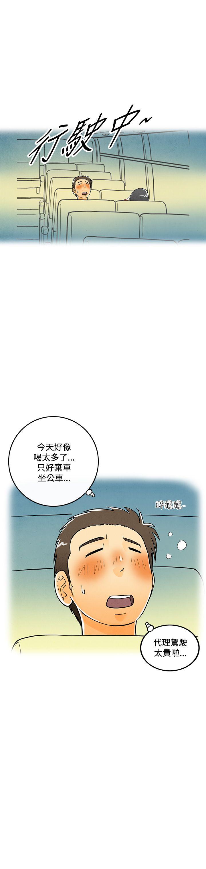 第6话-搭了10次公车的男人-离婚报告书(完结)-文:淫乱书生 , 图:大葛亮（第9张）