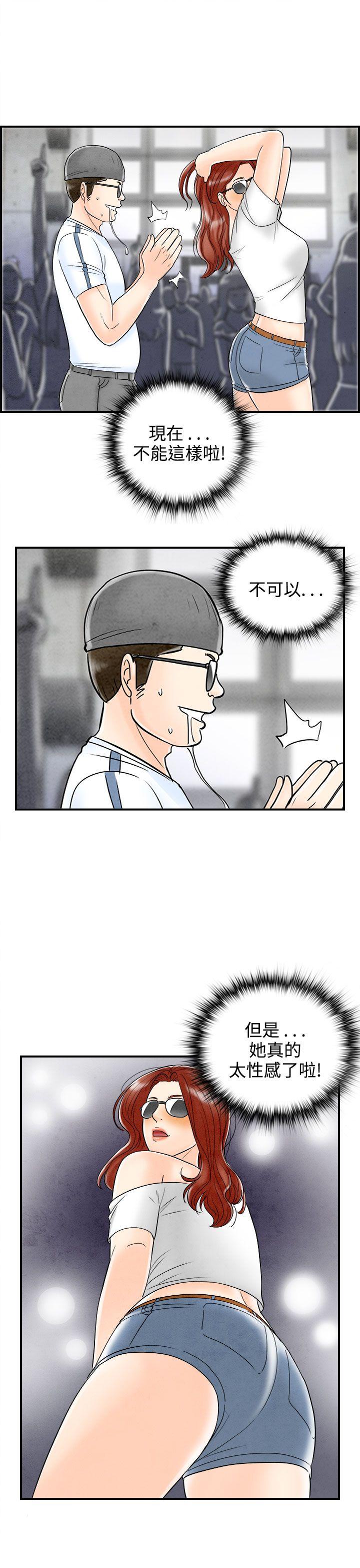 第65话-幼齿老婆和丈母娘<5>-离婚报告书(完结)-文:淫乱书生 , 图:大葛亮（第13张）