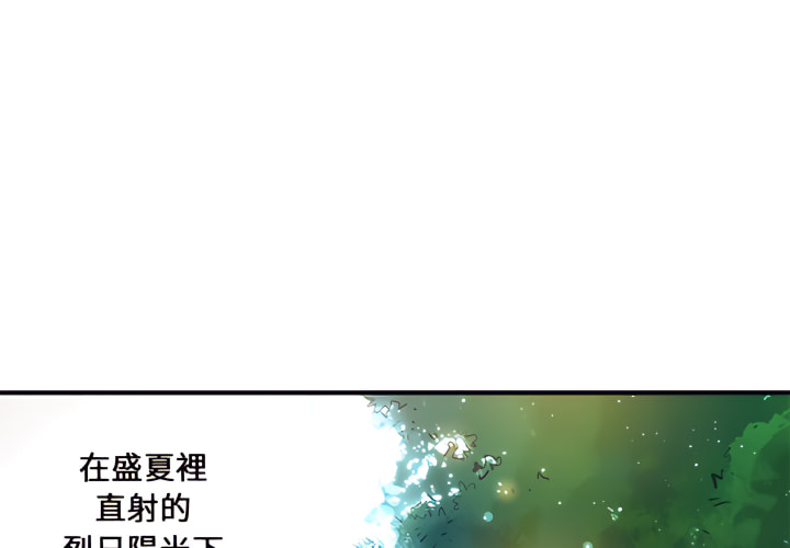 第1章-离婚过的她-Anchovy | 清柚子（第1张）