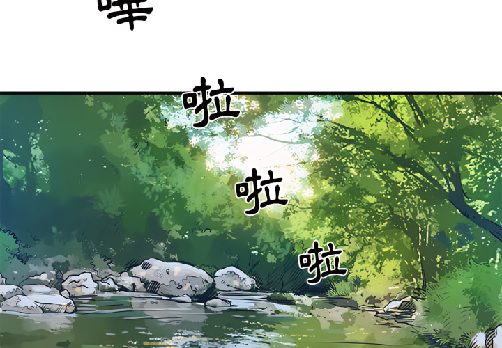 第1章-离婚过的她-Anchovy | 清柚子（第3张）