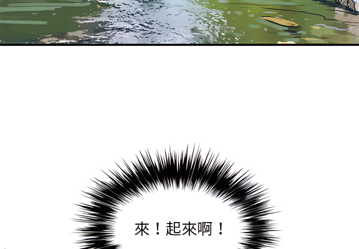 第1章-离婚过的她-Anchovy | 清柚子（第4张）