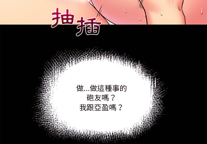 第2章-离婚过的她-Anchovy | 清柚子（第4张）