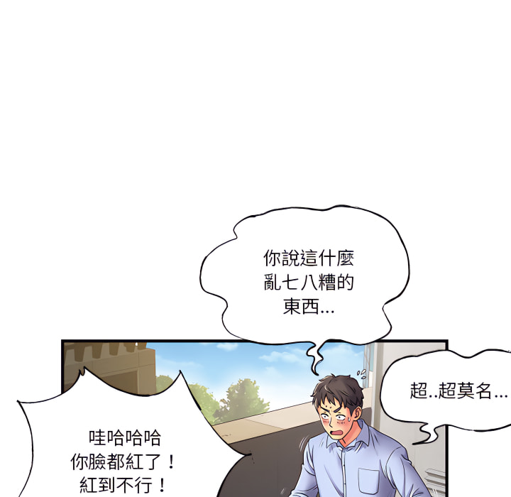 第2章-离婚过的她-Anchovy | 清柚子（第9张）