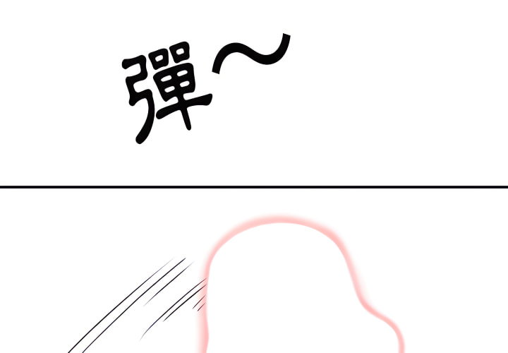 第4章-离婚过的她-Anchovy | 清柚子（第3张）