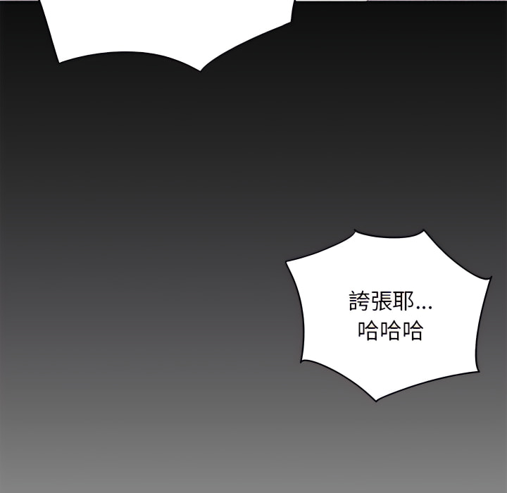 第5章-离婚过的她-Anchovy | 清柚子（第7张）